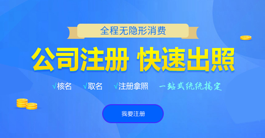 巍山悦旭注册公司网