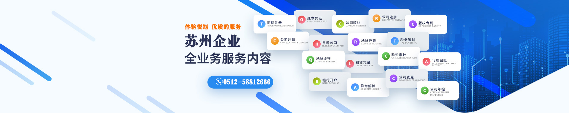 巍山悦旭注册公司网